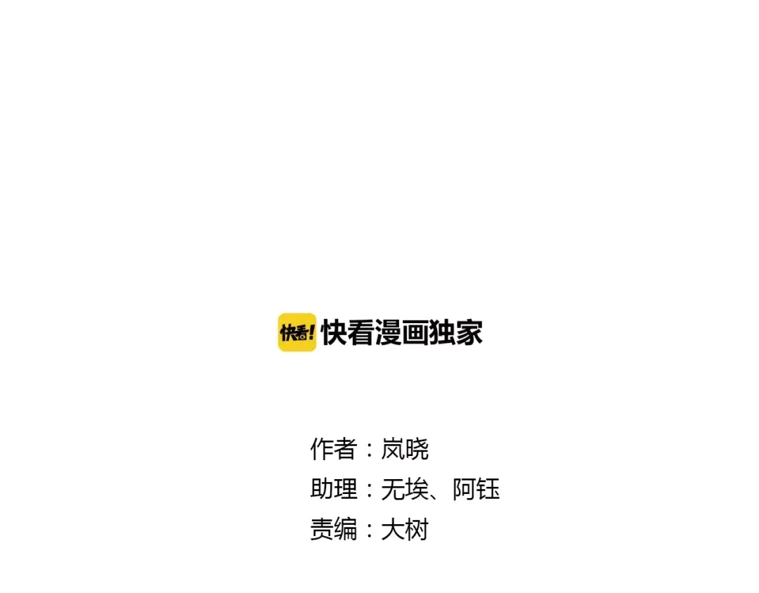 《烟雨冢》第71话 你的罪孽，由我承担 第1页