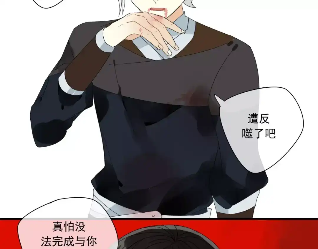 《烟雨冢》第72话 温暖 第7页