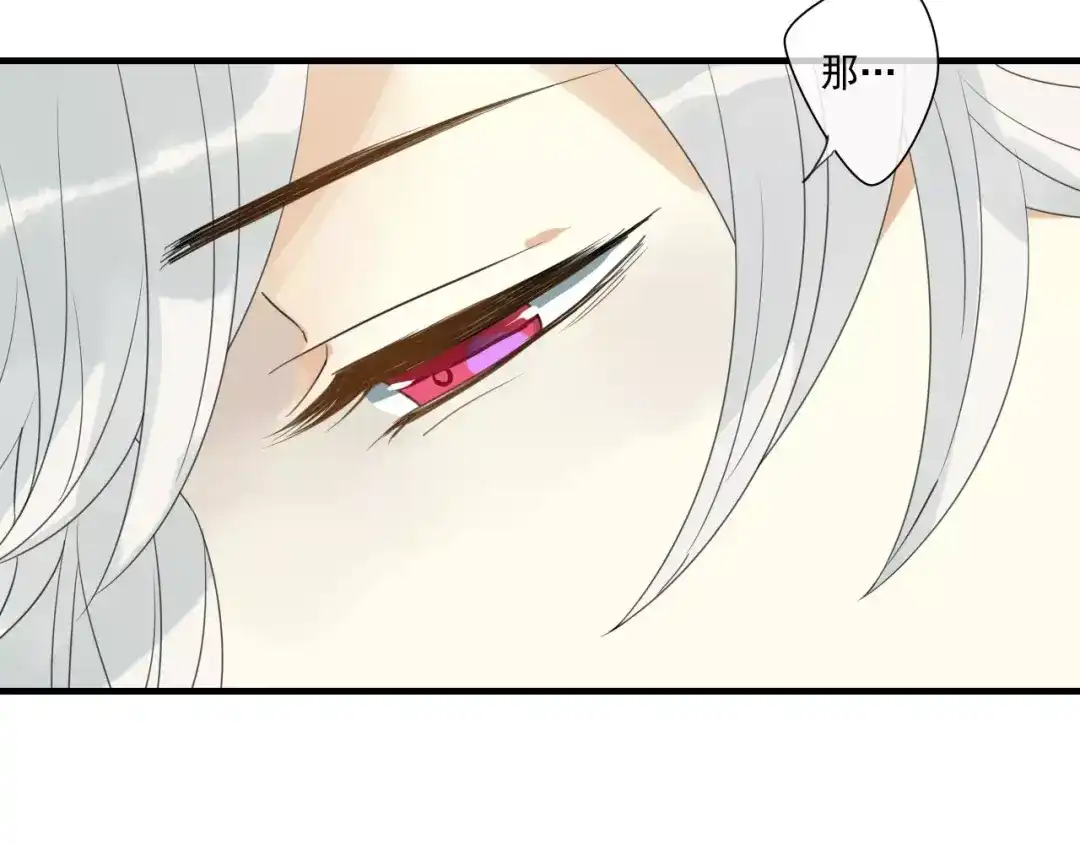 《烟雨冢》第72话 温暖 第17页