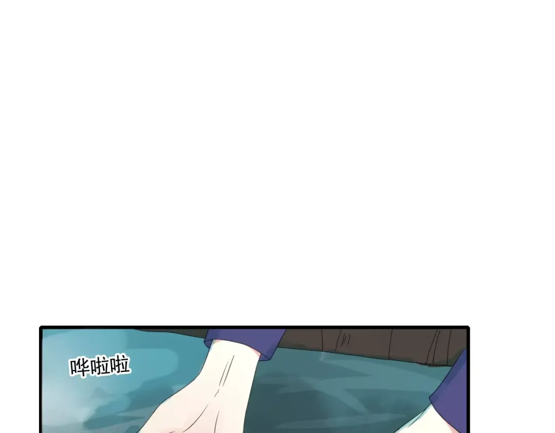 《烟雨冢》第72话 温暖 第23页