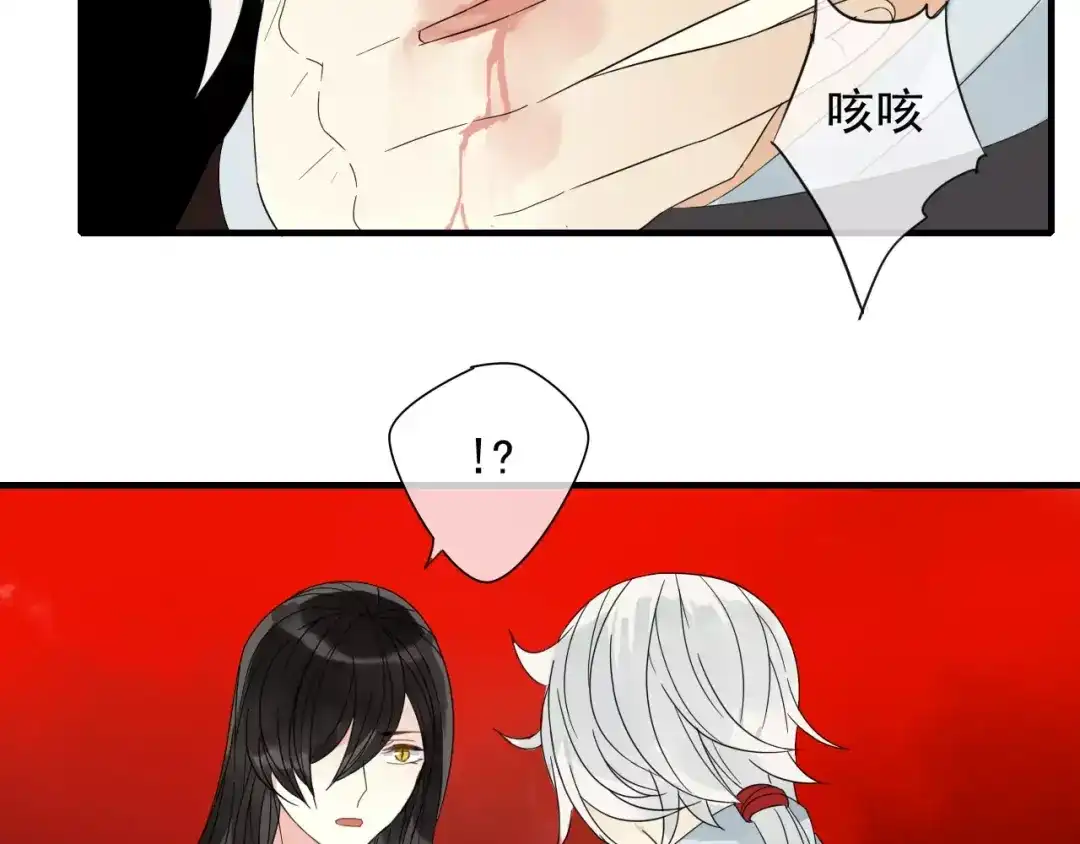 《烟雨冢》第72话 温暖 第5页