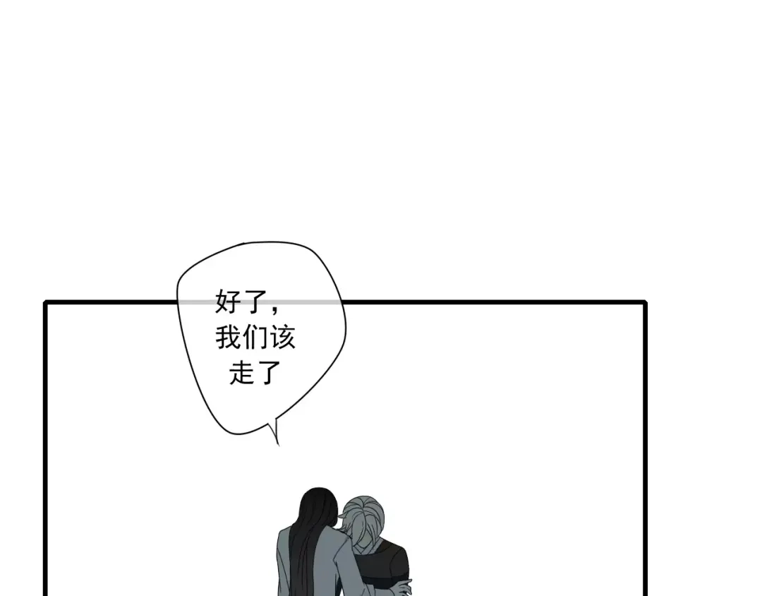 《烟雨冢》第72话 温暖 第3页