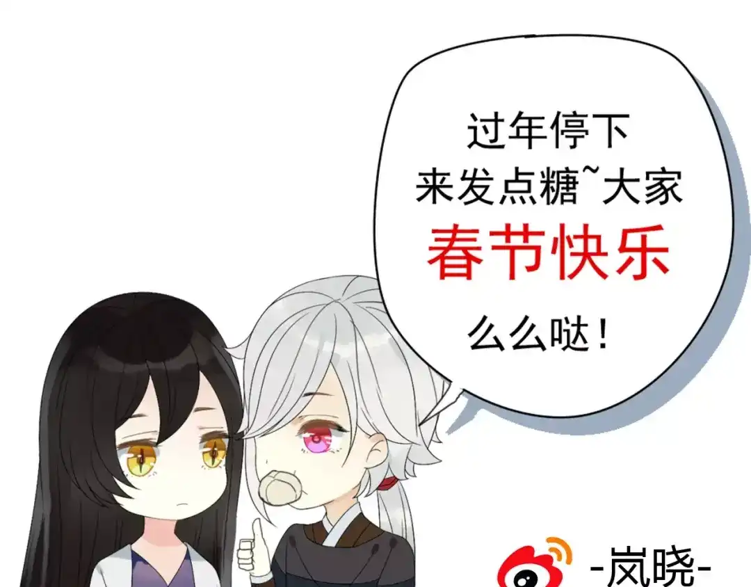 《烟雨冢》第72话 温暖 第43页
