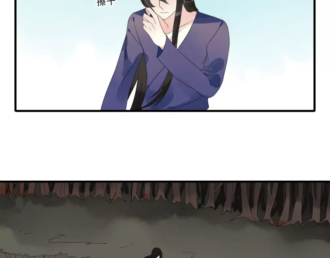 《烟雨冢》第72话 温暖 第26页
