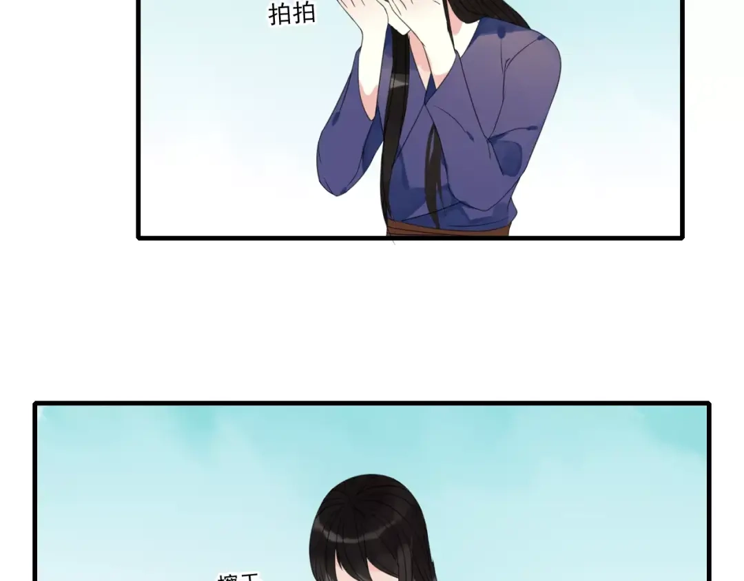 《烟雨冢》第72话 温暖 第25页