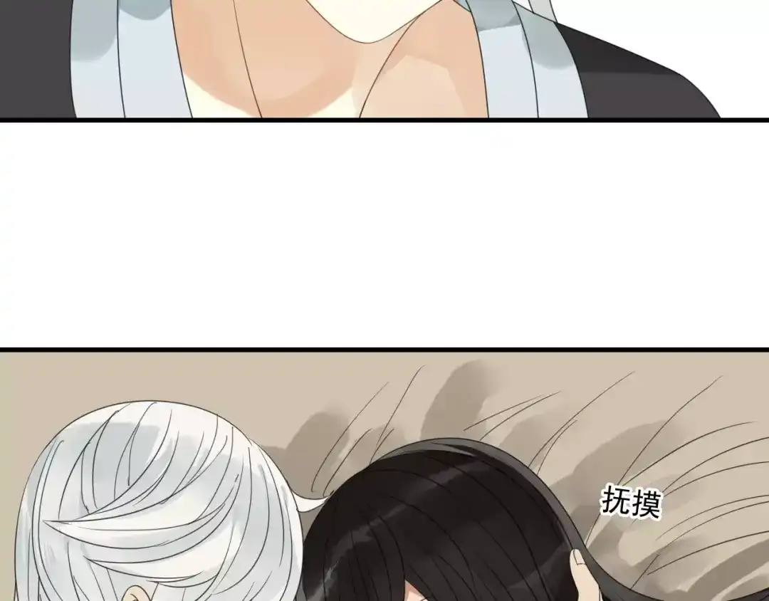 《烟雨冢》第73话 有你真好 第10页
