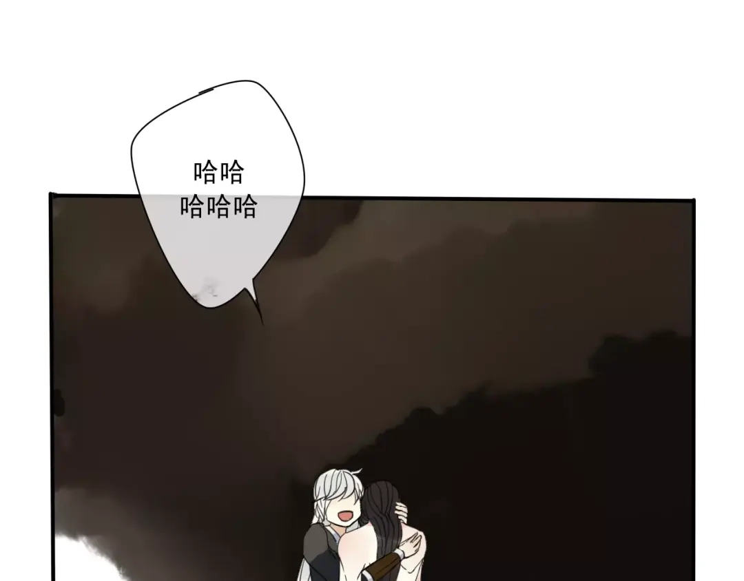 《烟雨冢》第73话 有你真好 第33页