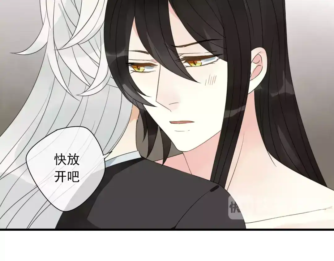 《烟雨冢》第73话 有你真好 第27页