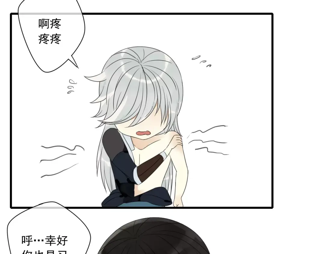 《烟雨冢》第73话 有你真好 第21页