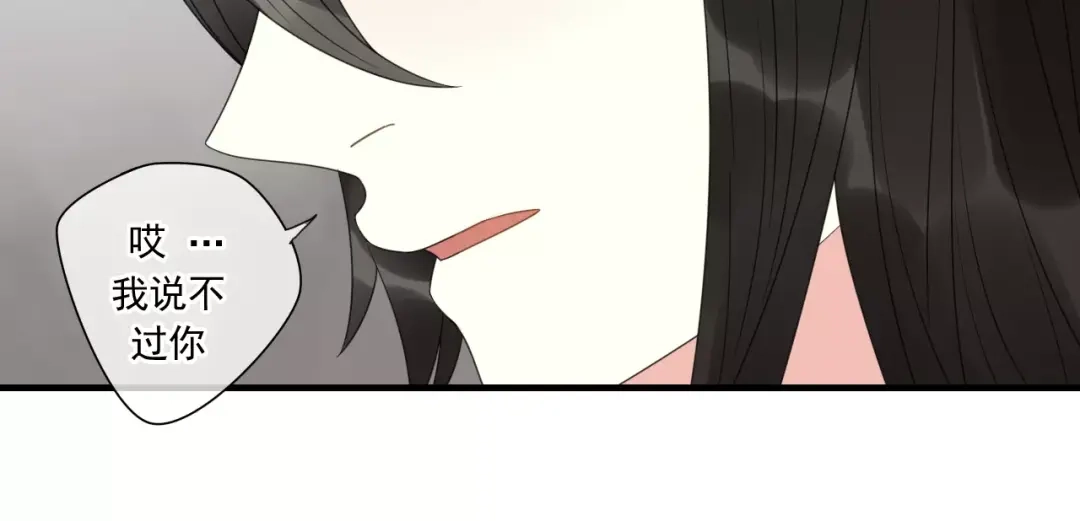 《烟雨冢》第73话 有你真好 第32页