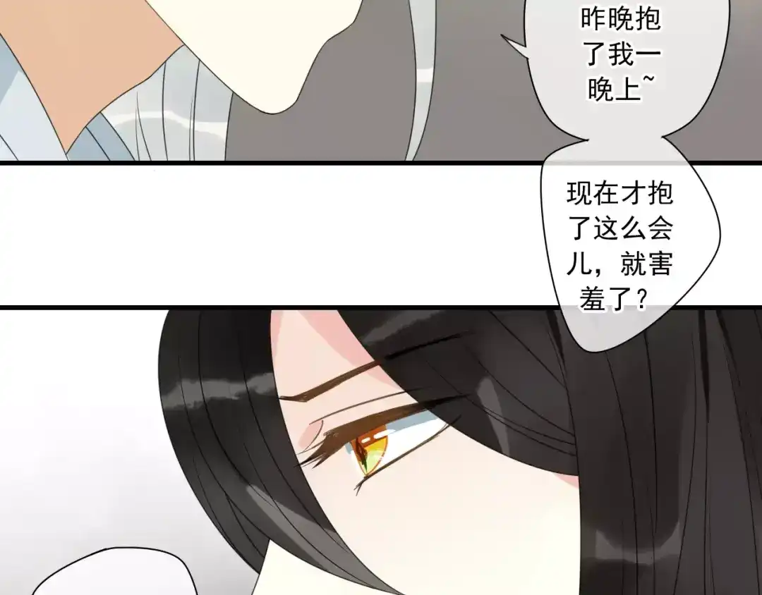 《烟雨冢》第73话 有你真好 第30页