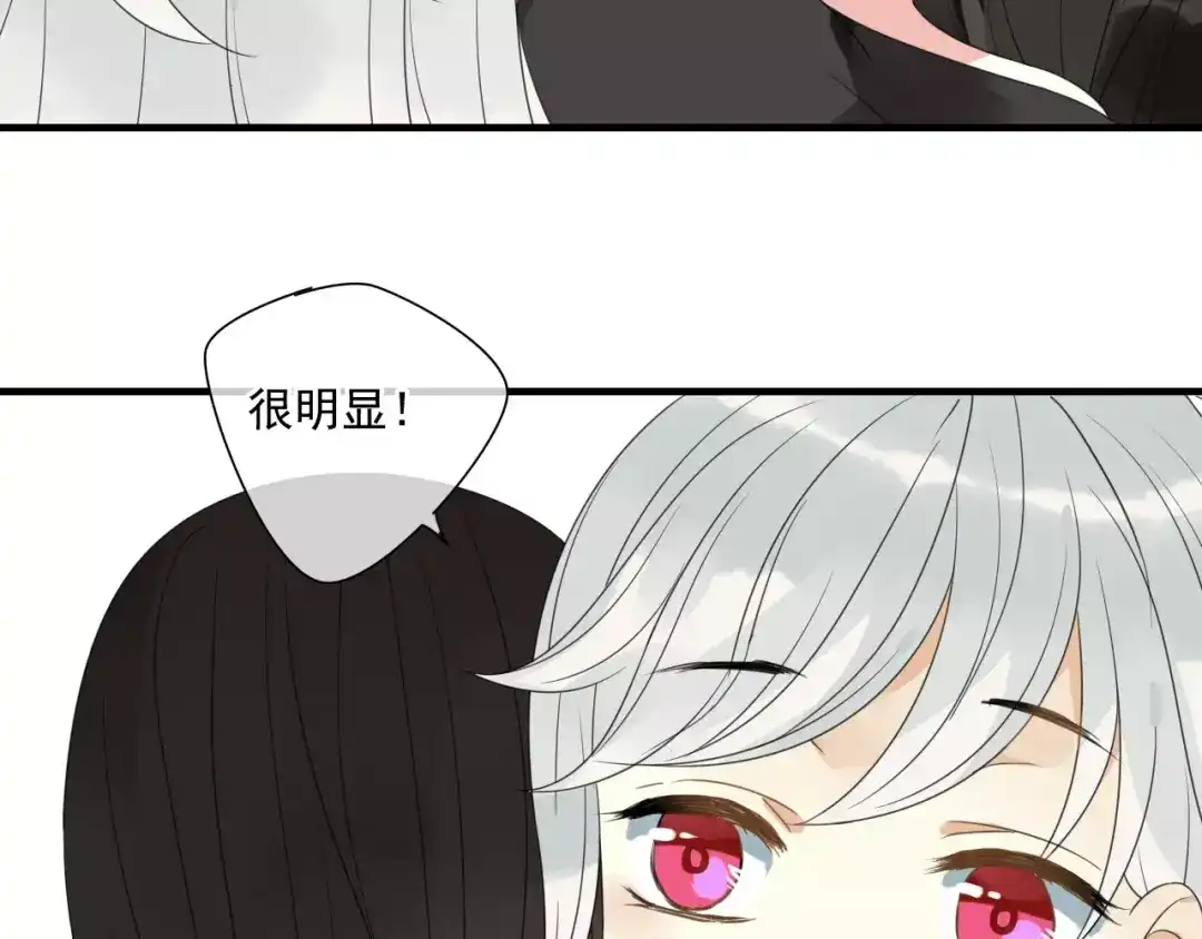 《烟雨冢》第73话 有你真好 第25页