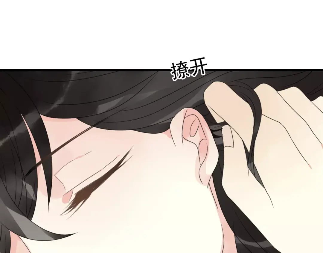 《烟雨冢》第73话 有你真好 第13页