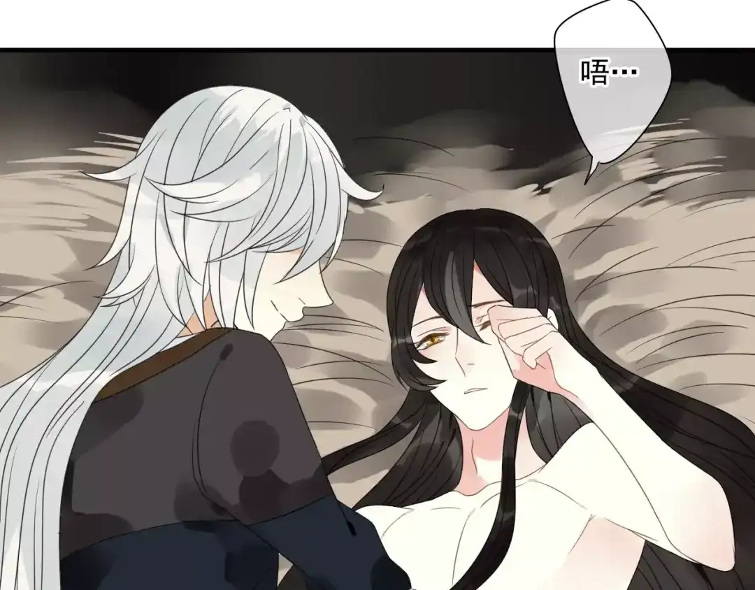 《烟雨冢》第73话 有你真好 第17页