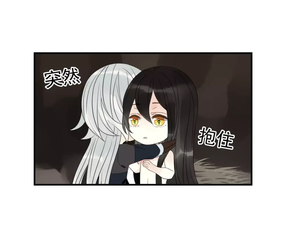 《烟雨冢》第73话 有你真好 第23页