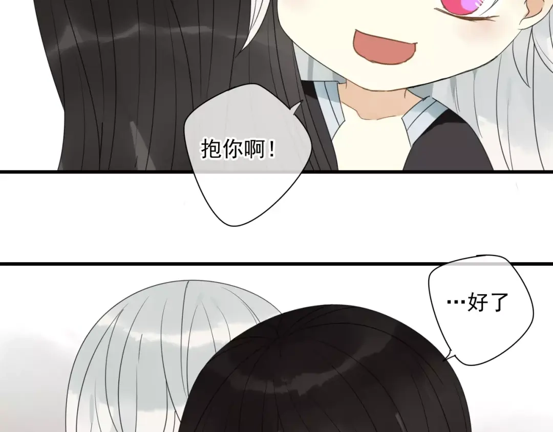 《烟雨冢》第73话 有你真好 第26页