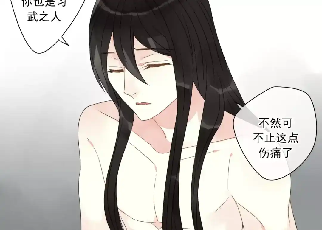 《烟雨冢》第73话 有你真好 第22页