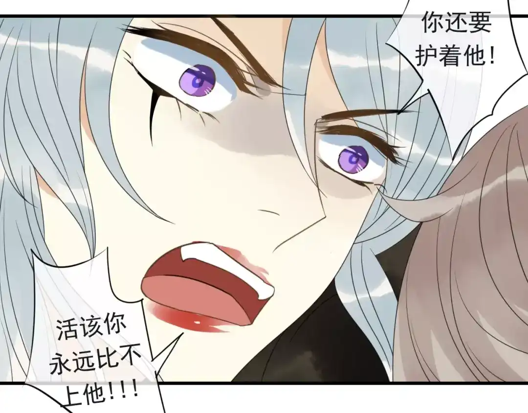 《烟雨冢》第74话 赎罪 第27页