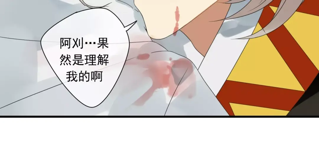 《烟雨冢》第74话 赎罪 第62页