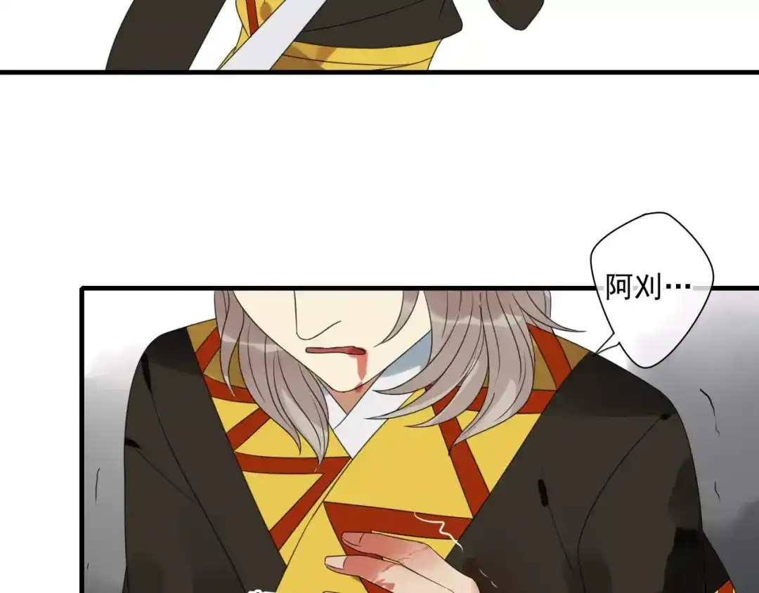《烟雨冢》第74话 赎罪 第48页