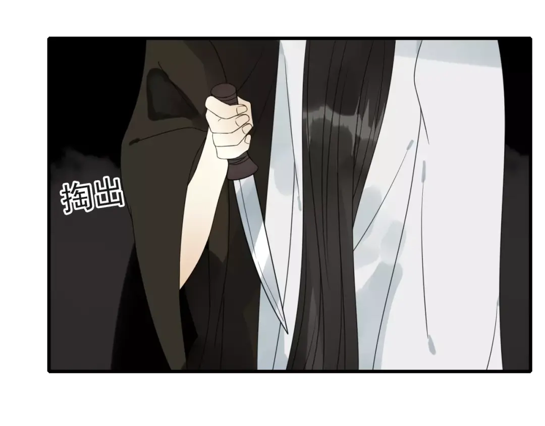 《烟雨冢》第74话 赎罪 第15页