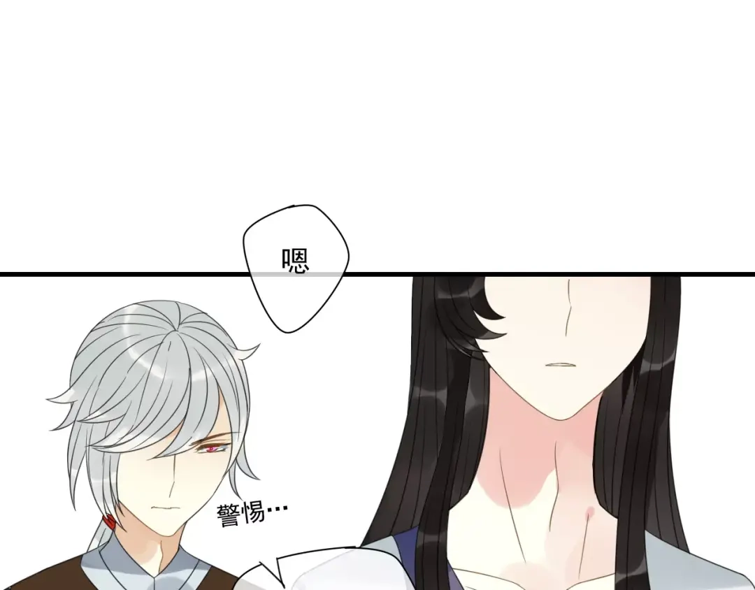 《烟雨冢》第74话 赎罪 第8页