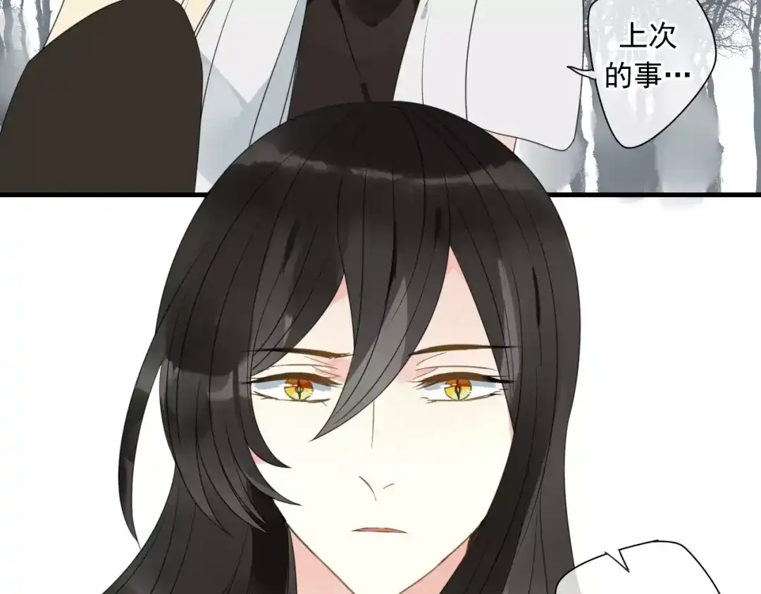 《烟雨冢》第74话 赎罪 第51页