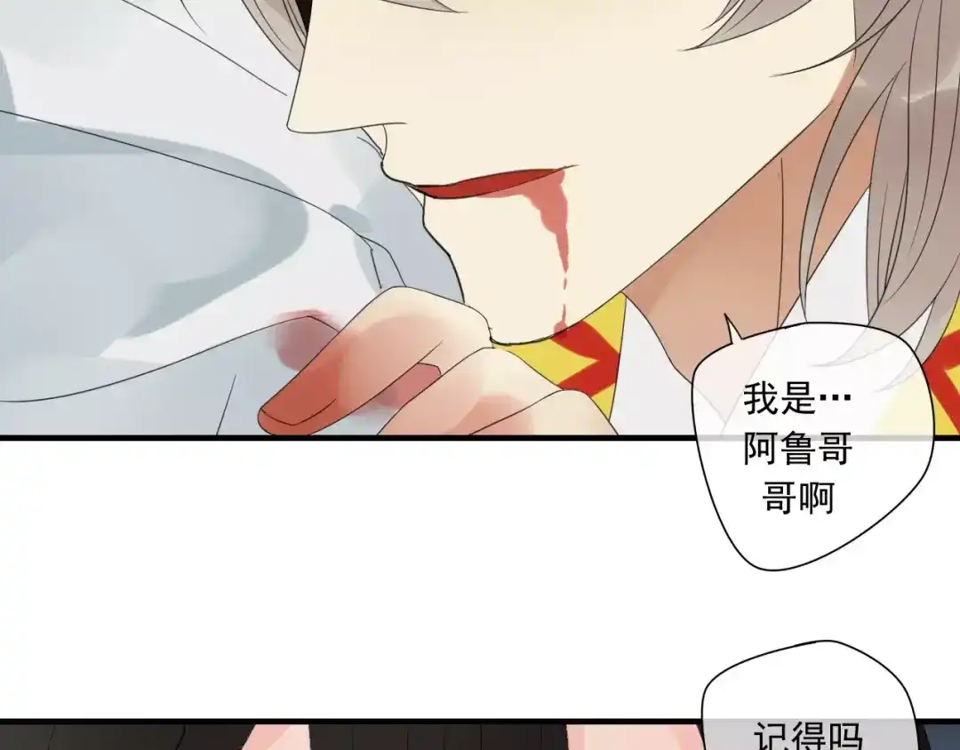 《烟雨冢》第74话 赎罪 第65页