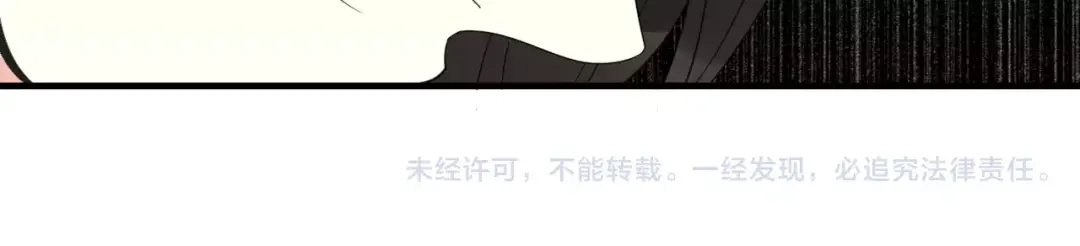 《烟雨冢》第74话 赎罪 第72页