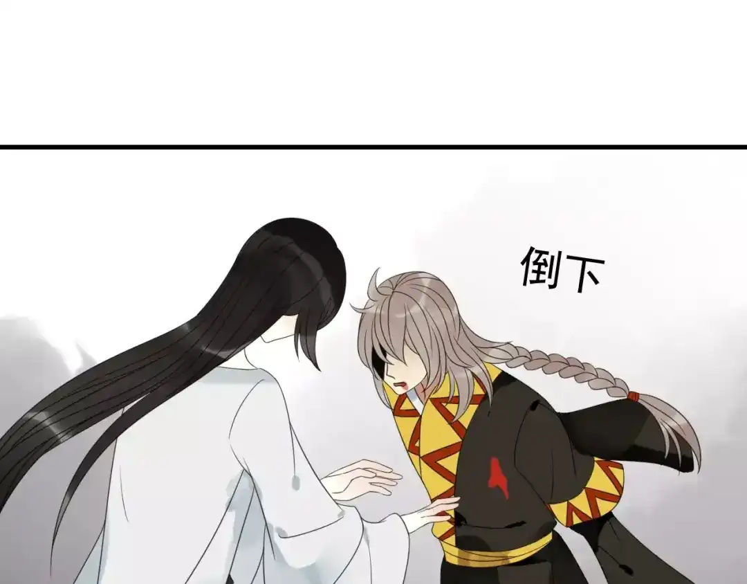 《烟雨冢》第74话 赎罪 第53页