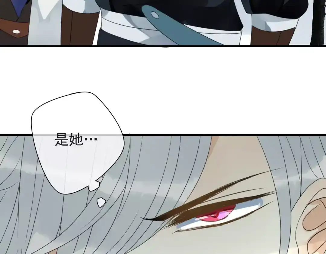 《烟雨冢》第74话 赎罪 第30页