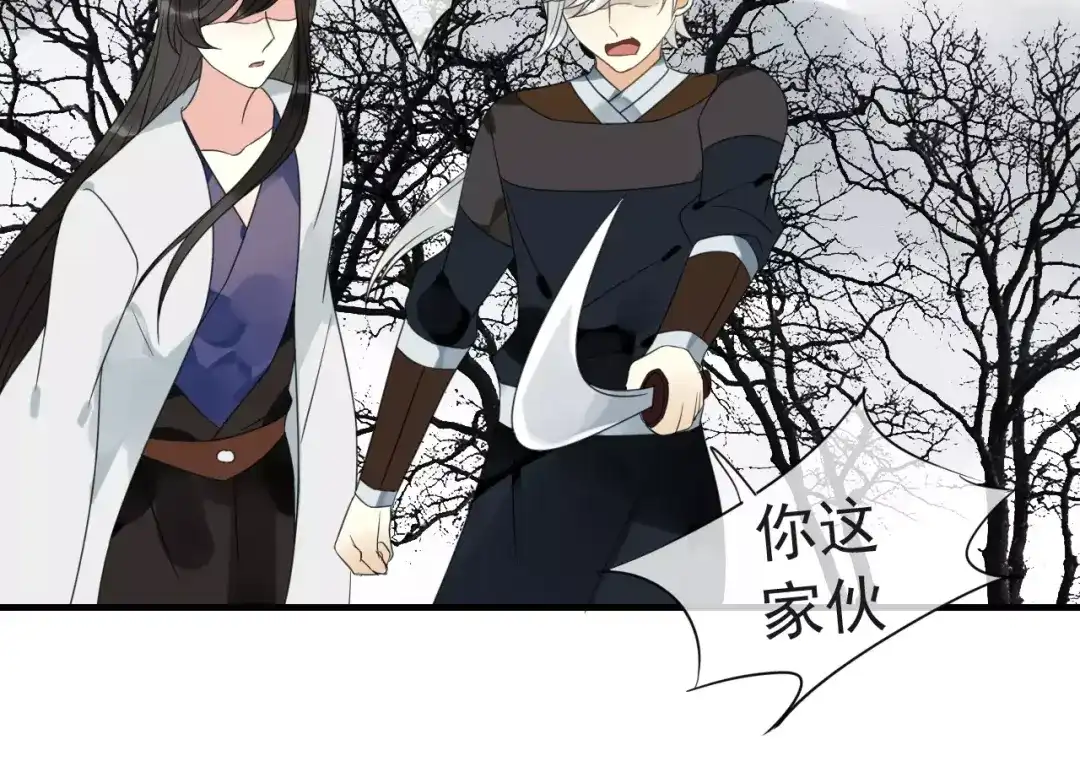 《烟雨冢》第74话 赎罪 第32页