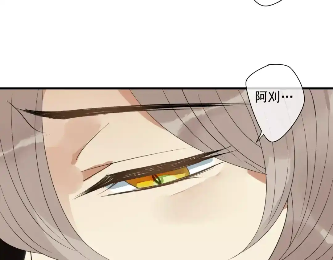 《烟雨冢》第74话 赎罪 第67页