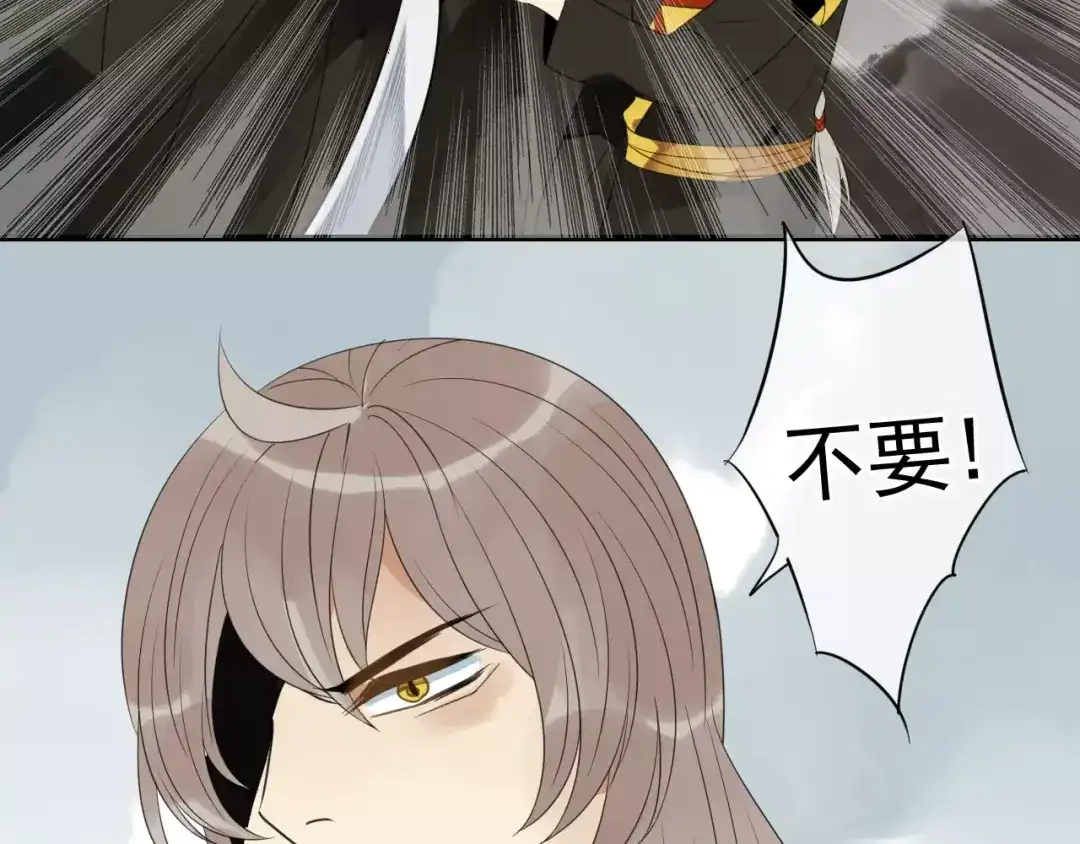 《烟雨冢》第74话 赎罪 第34页