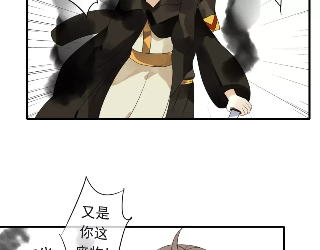 《烟雨冢》第74话 赎罪 第25页