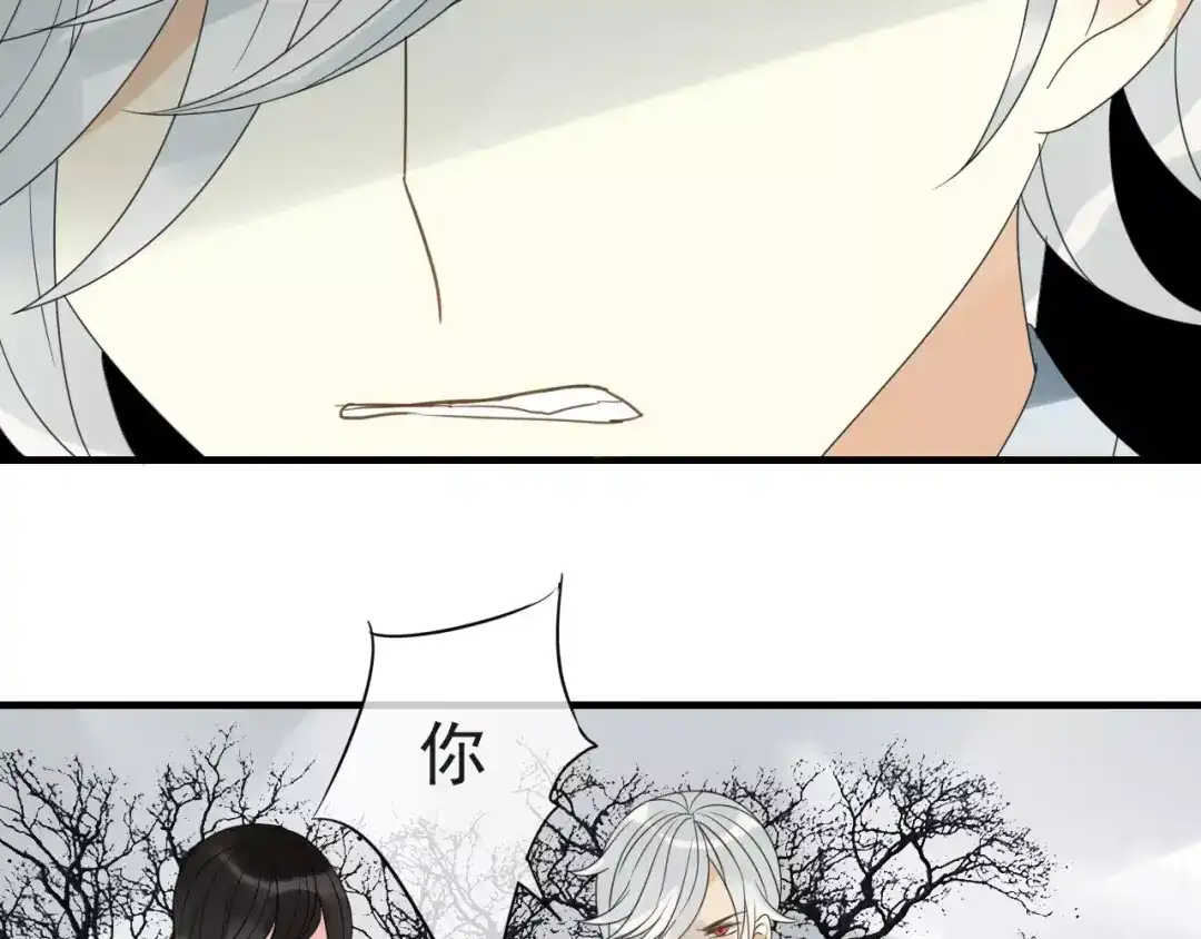 《烟雨冢》第74话 赎罪 第31页