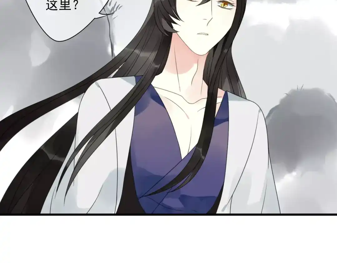 《烟雨冢》第74话 赎罪 第5页