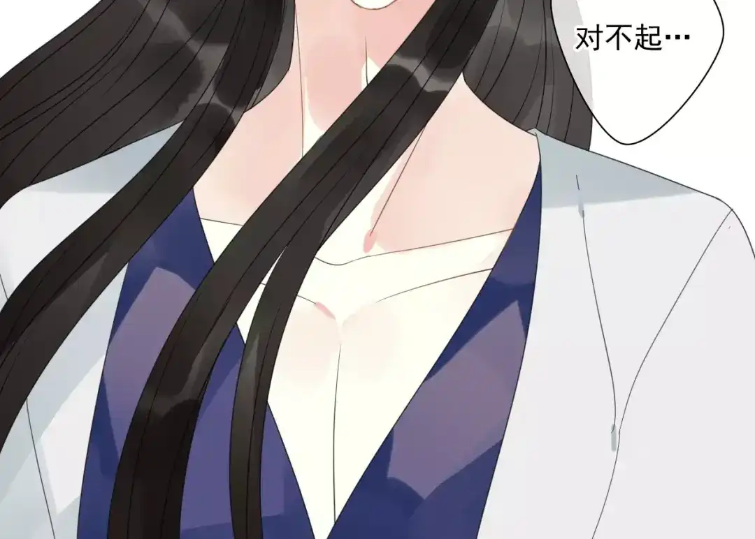 《烟雨冢》第74话 赎罪 第52页