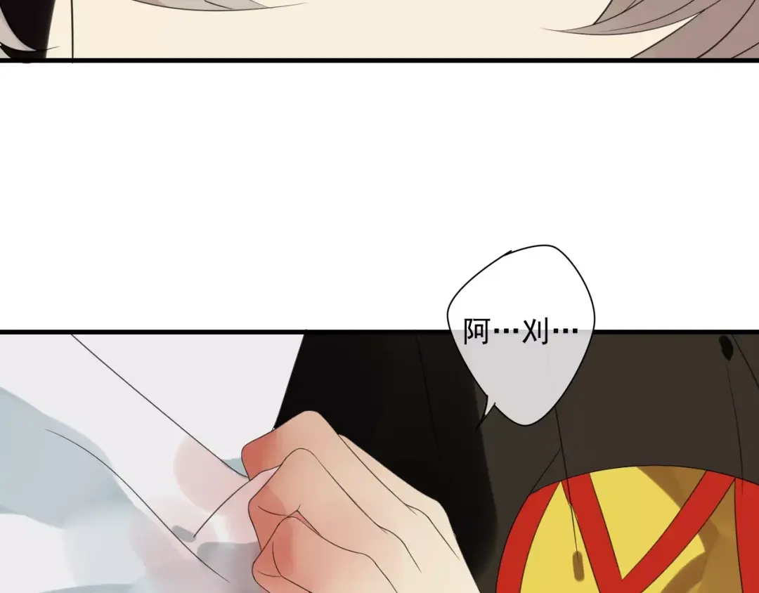 《烟雨冢》第74话 赎罪 第68页