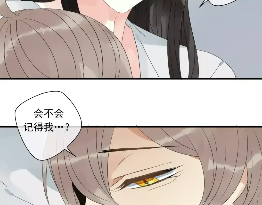 《烟雨冢》第74话 赎罪 第64页