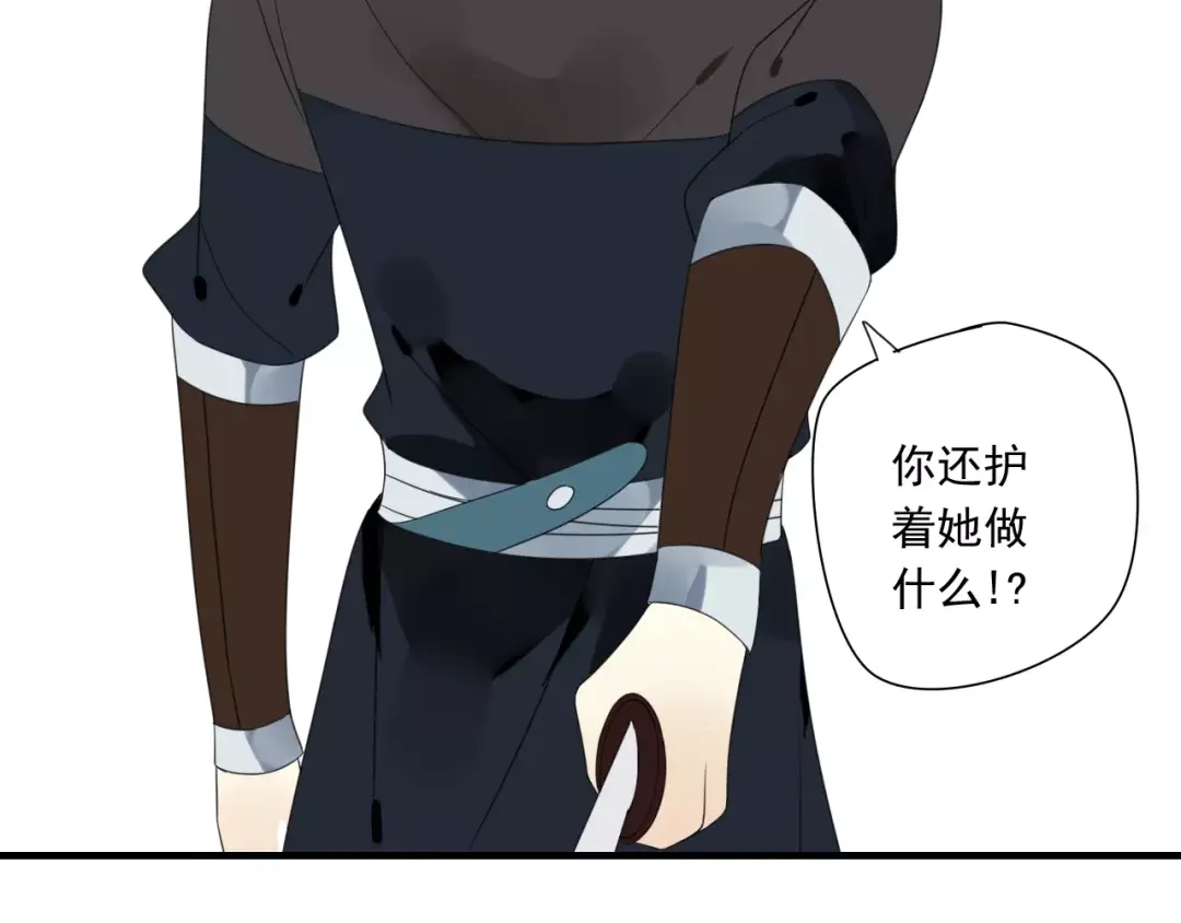 《烟雨冢》第74话 赎罪 第44页