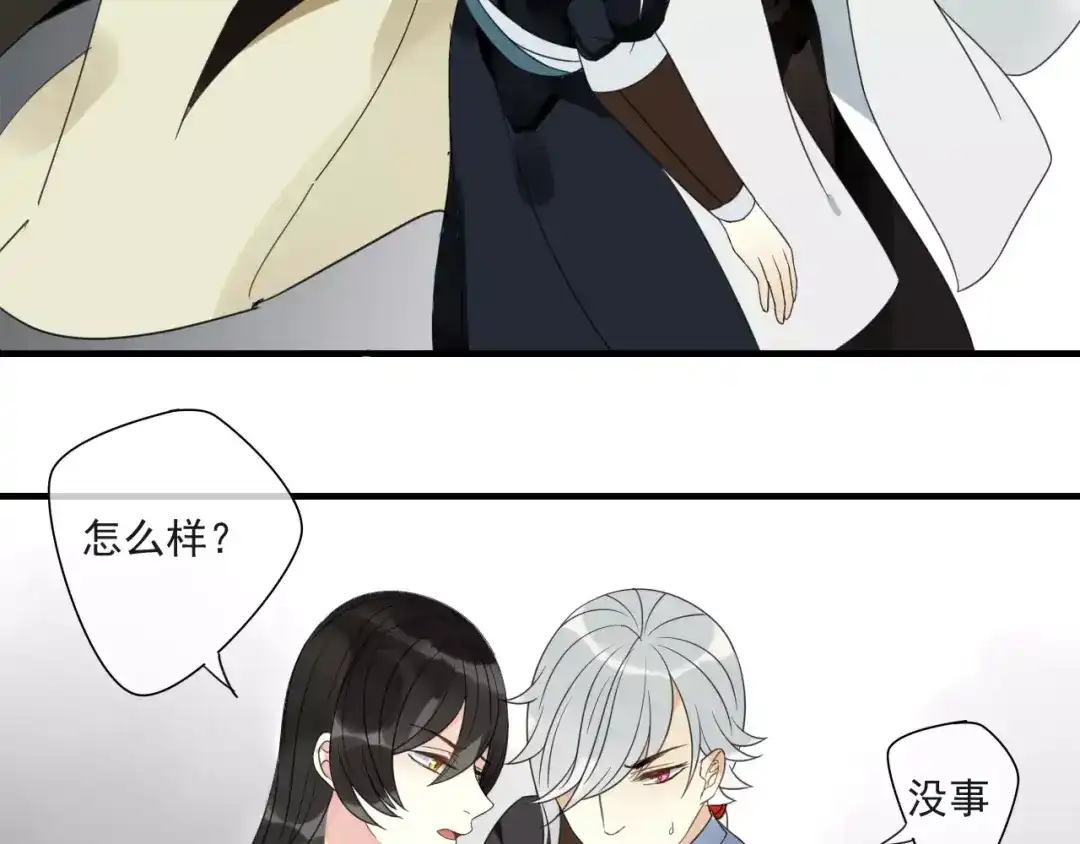 《烟雨冢》第74话 赎罪 第21页