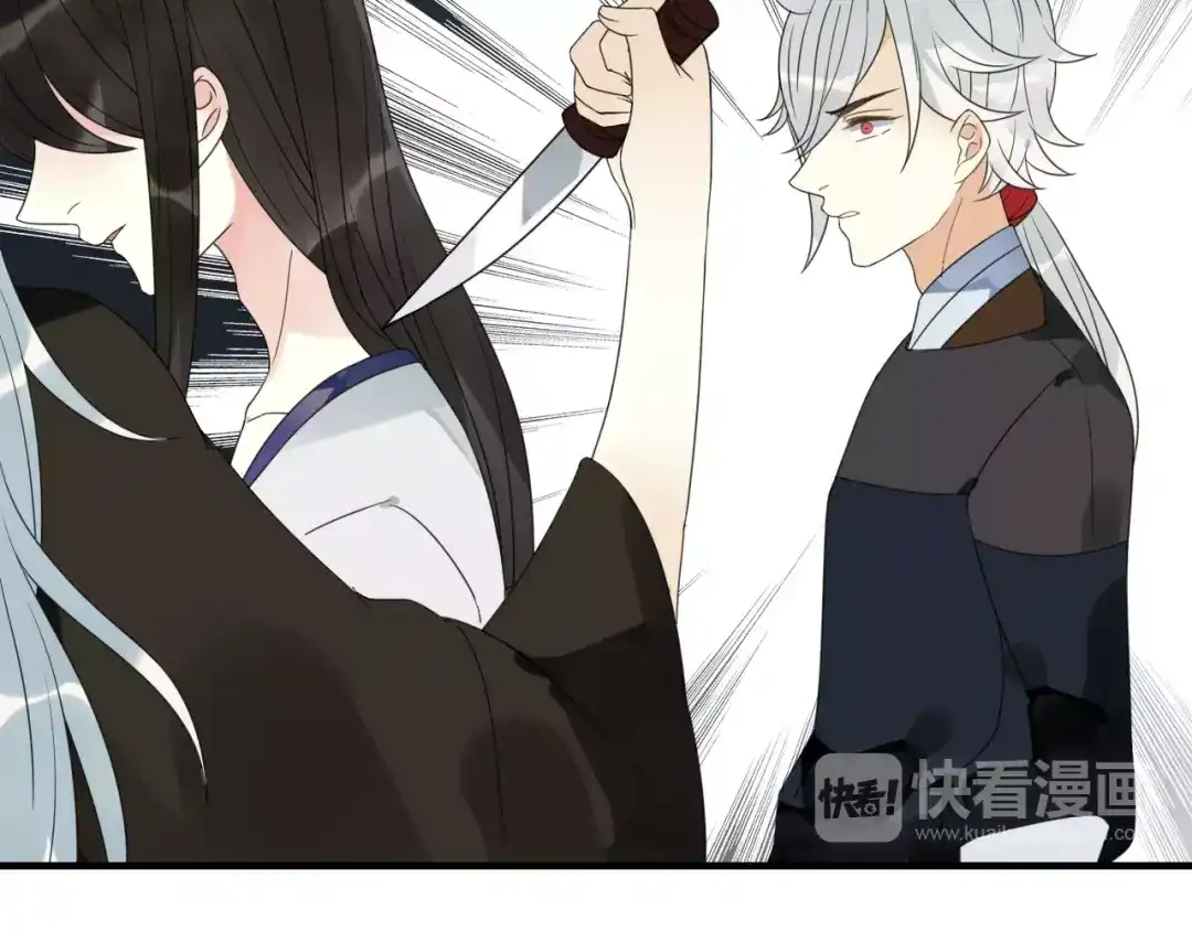《烟雨冢》第74话 赎罪 第17页