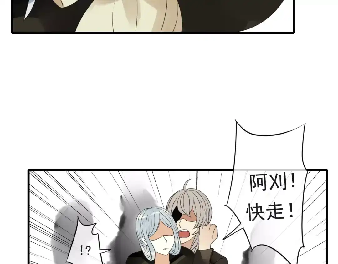 《烟雨冢》第74话 赎罪 第24页