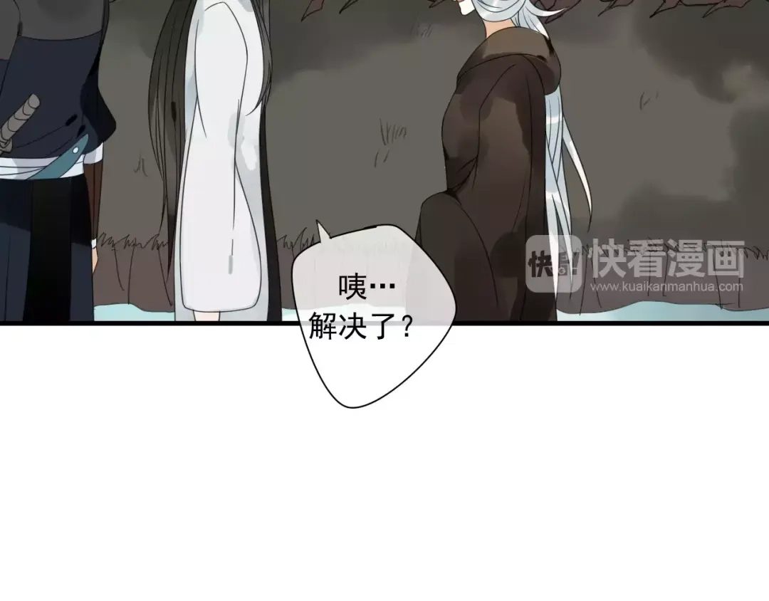《烟雨冢》第74话 赎罪 第7页