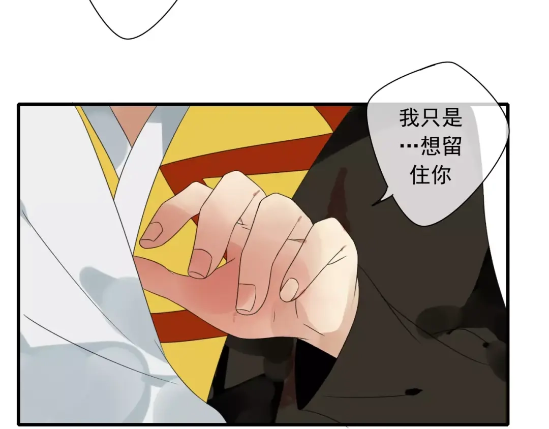 《烟雨冢》第74话 赎罪 第59页