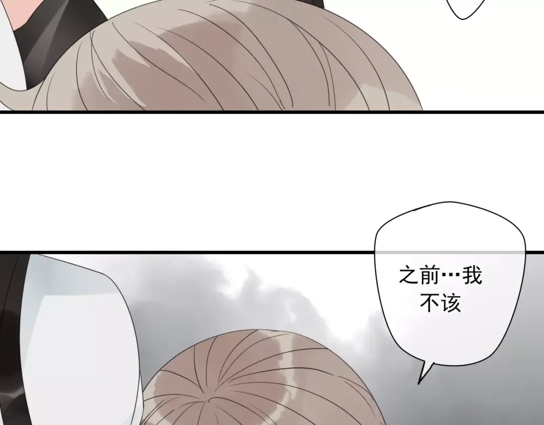 《烟雨冢》第74话 赎罪 第57页