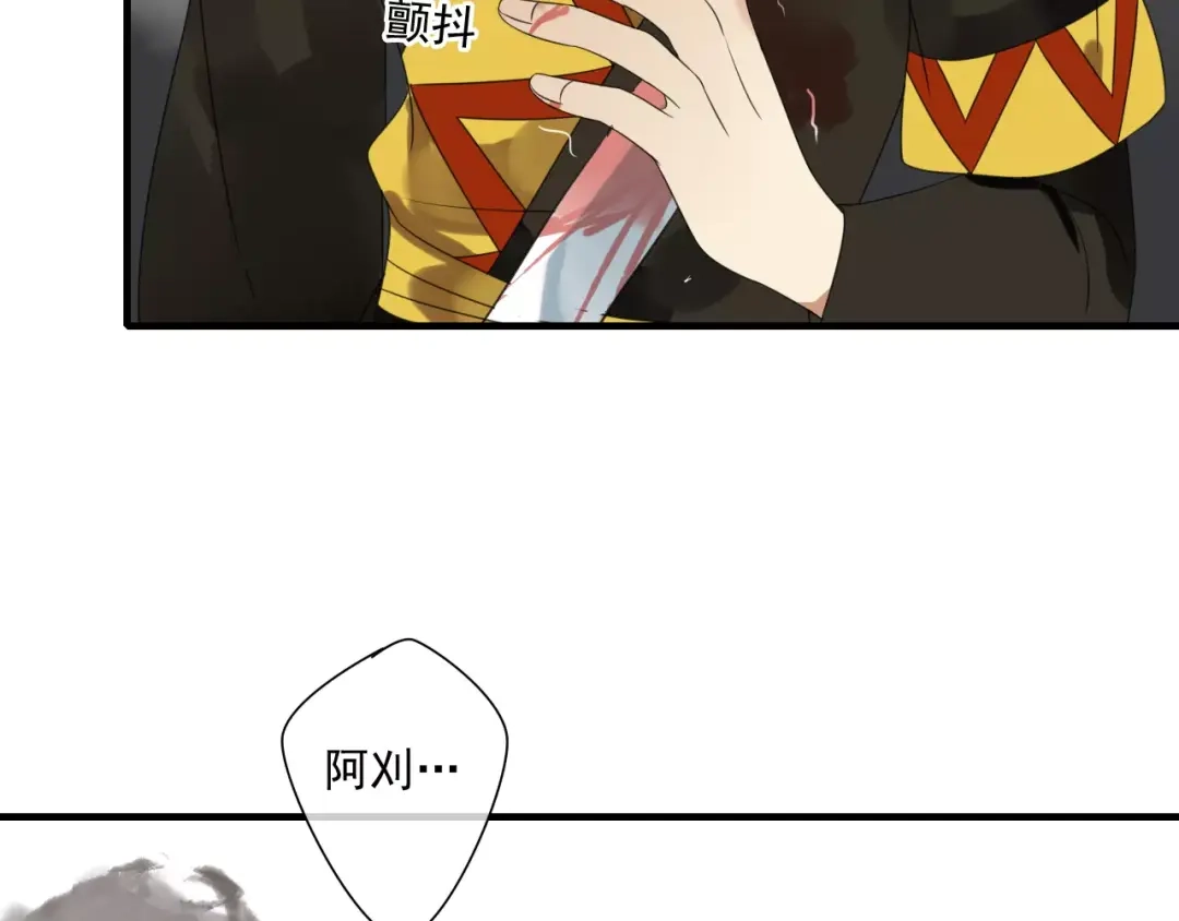 《烟雨冢》第74话 赎罪 第49页
