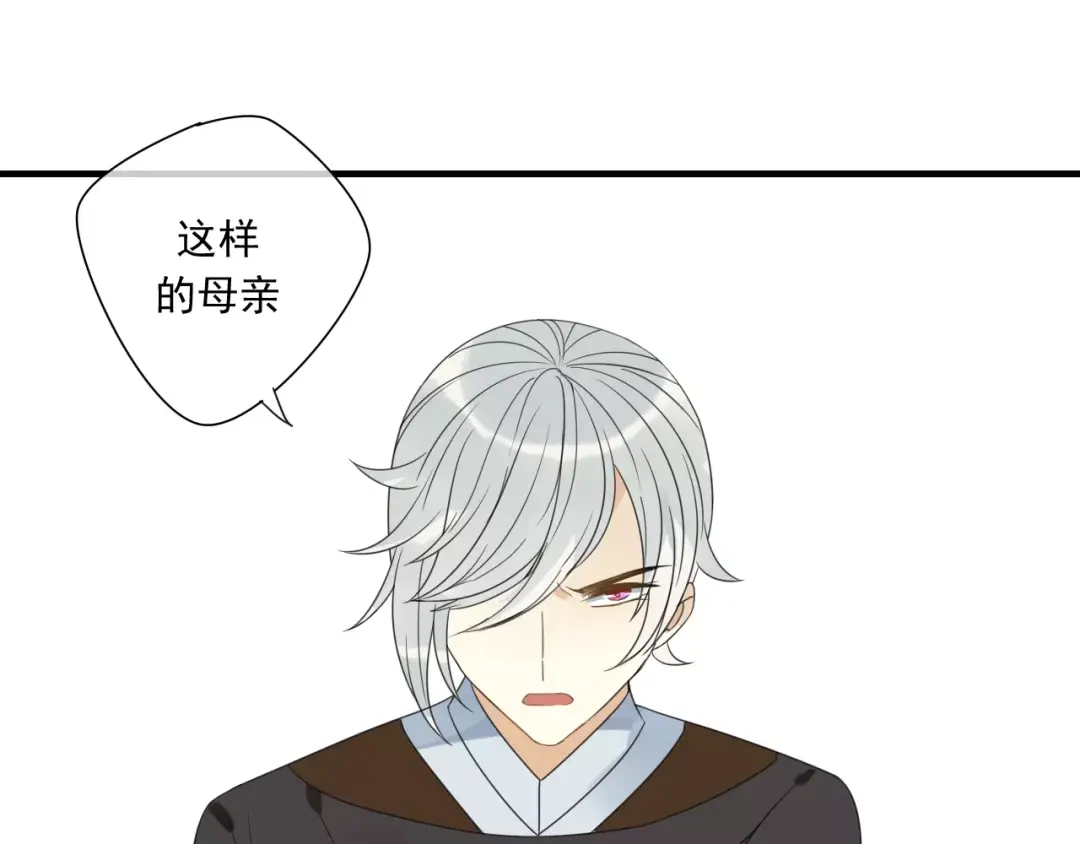 《烟雨冢》第74话 赎罪 第43页
