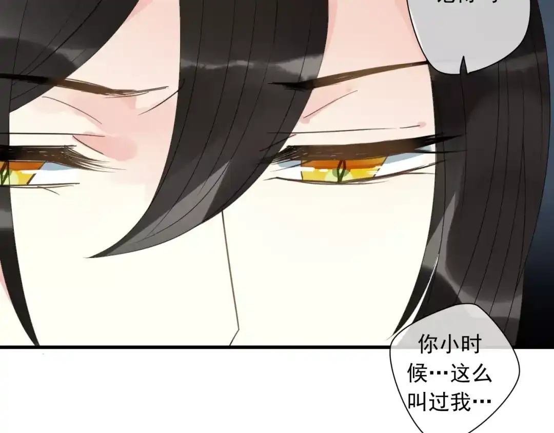 《烟雨冢》第74话 赎罪 第66页